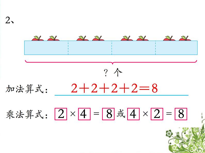 《练习四》教学课件03