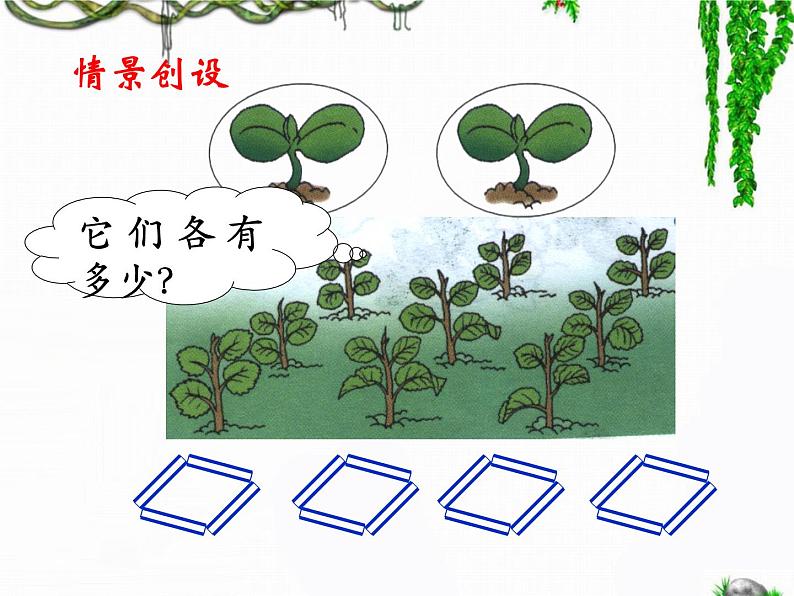 《1～4的乘法口诀》参考课件02