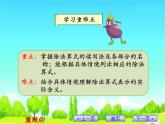 例题讲解：认识除法课件PPT