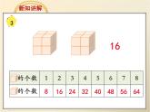 《8的乘法口诀》教学课件