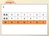 《表内除法和表内乘法》补充练习课件PPT