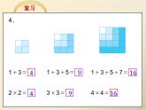 《复习》教学课件