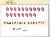 《用9的口诀求商》教学课件