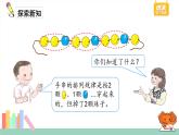 人教版数学一年级下册第七单元——第3课排列规律的实际运用【教学课件+习题课件】