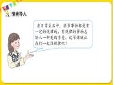 人教版数学一年级下册第七单元——第1课简单的图形和数字变化规律【教学课件+习题课件】