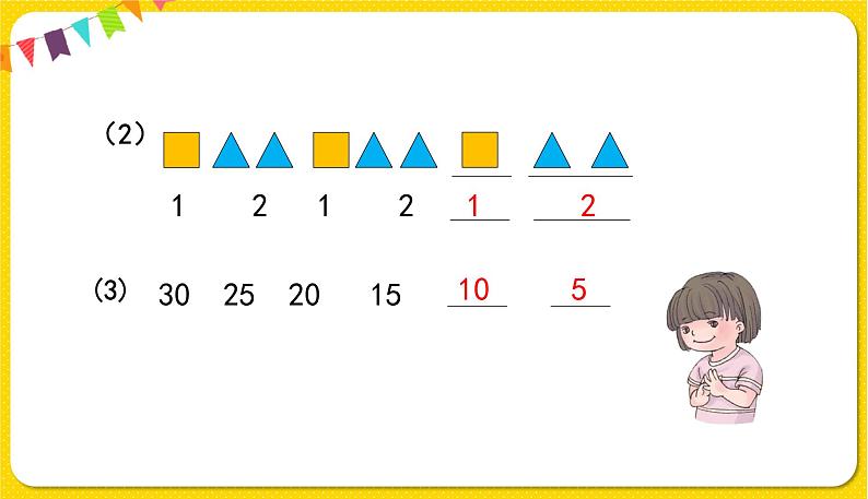 第2课时   简单的图形和数字变化规律习题课件第7页