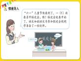 人教版数学一年级下册第六单元——第3节  两位数加一位数（进位）【教学课件+习题课件】