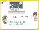 人教版数学一年级下册第六单元——第3节  两位数加一位数（进位）【教学课件+习题课件】