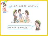 人教版数学一年级下册第六单元——第7节  解决问题(1)【教学课件+习题课件】