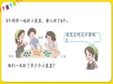 人教版数学一年级下册第六单元——第7节  解决问题(1)【教学课件+习题课件】