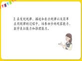 人教版数学一年级下册第七单元——整理与复习课件PPT