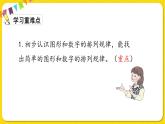 人教版数学一年级下册第七单元——整理与复习课件PPT