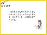 人教版数学一年级下册第三单元——整理与复习课件PPT