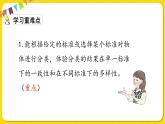 人教版数学一年级下册第三单元——整理与复习课件PPT