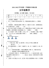 人教版五年级数学上册期末试卷（有答案）(3)