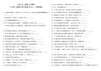 六年级上册数学试题--期末常考易错专项5 《判断题》 人教版 （含答案）