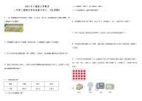 三年级上册数学试题--期末常考易错专项2—《应用题》 人教版 （含答案）