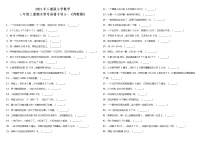 三年级上册数学试题--期末常考易错专项5—《判断题》 人教版 （含答案）