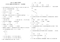 四年级上册数学试题--期末常考易错专项3—《选择题》 人教版 （含答案）