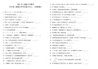 四年级上册数学试题--期末常考易错专项5—《判断题》 人教版 （含答案）