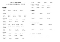 四年级上册数学试题--期末常考易错专项1—《计算题》 人教版 （含答案）