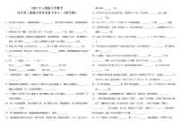 四年级上册数学试题--期末常考易错专项4—《填空题》 人教版 （含答案）