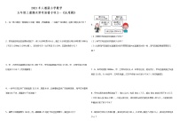 五年级上册数学试题--期末常考易错专项2—《应用题》 人教版 （含答案）