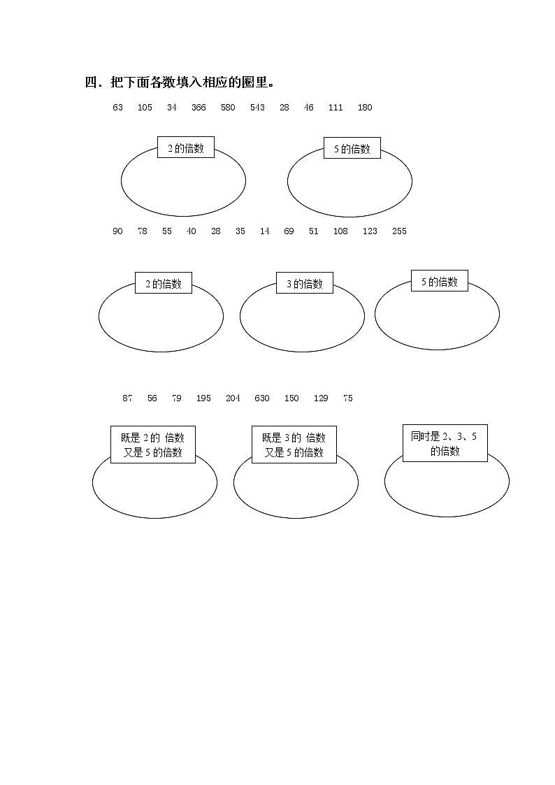 人教版小学数学五年级下册2.4《3的倍数的特征》PPT课件（送教案+练习）02