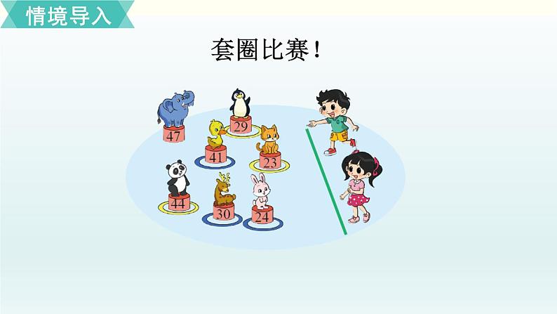 北师二年级上册第一单元第1课时 谁的得分高课件PPT第2页