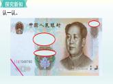买衣服PPT课件免费下载