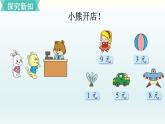 小熊开店PPT课件免费下载