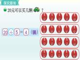 小熊开店PPT课件免费下载