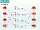 快乐的动物PPT课件免费下载