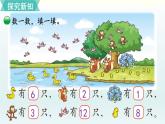 快乐的动物PPT课件免费下载