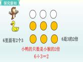 快乐的动物PPT课件免费下载
