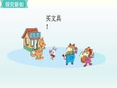北师二年级上册第七单元第7课时 快乐的动物（2）课件PPT