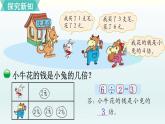 北师二年级上册第七单元第7课时 快乐的动物（2）课件PPT