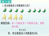 北师二年级上册第七单元第7课时 快乐的动物（2）课件PPT