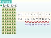 有多少张贴画PPT课件免费下载