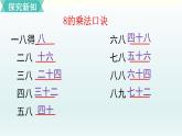 买球PPT课件免费下载
