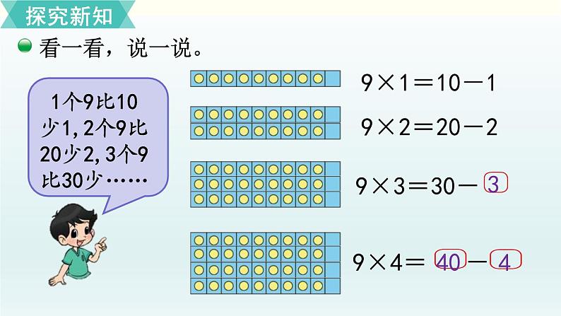 买球PPT课件免费下载07