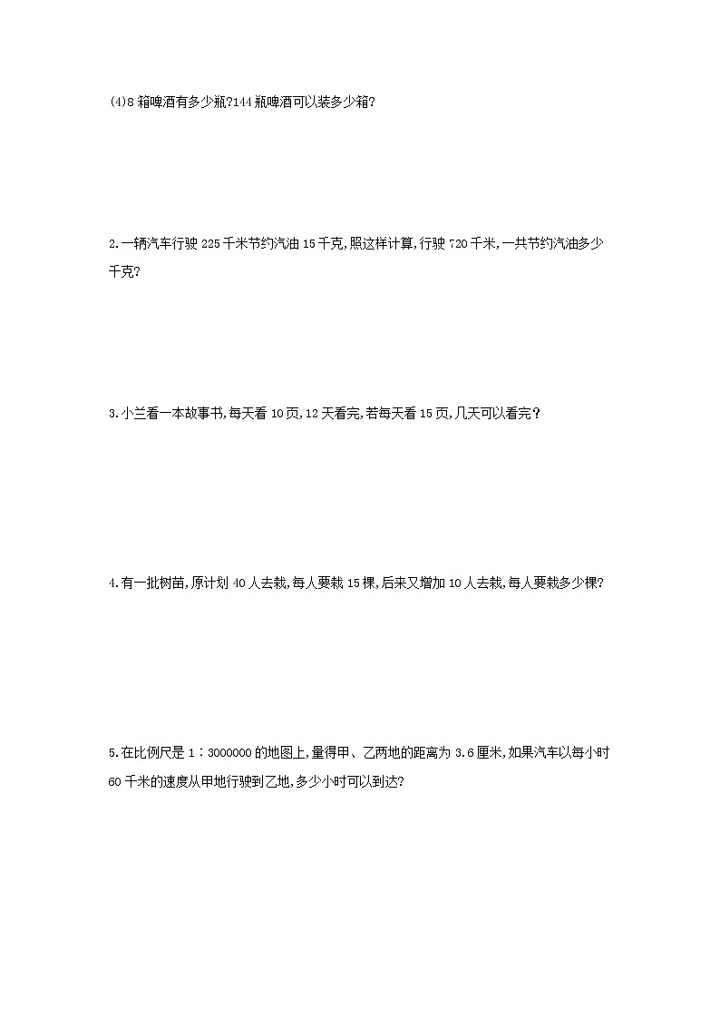 4.4《章末复习》课件PPT（送教案练习）02