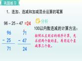 北師二年級上冊第一單元復(fù)習(xí)課件PPT