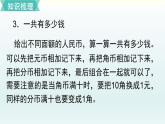 北师二年级上册第二单元复习课件PPT