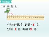 北師二年級上冊第三單元練習(xí)二課件PPT