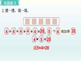 北師二年級上冊第三單元練習(xí)二課件PPT