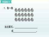 北師二年級上冊第三單元復(fù)習(xí)課件PPT