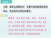 北師二年級上冊第三單元復(fù)習(xí)課件PPT