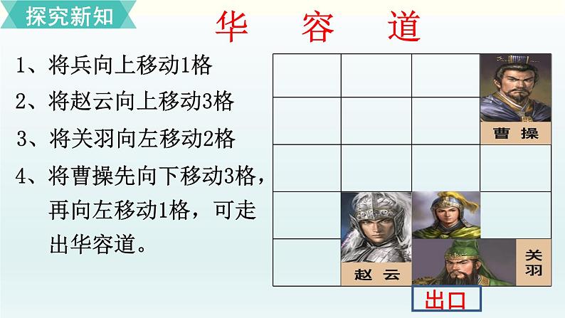 北师二年级上册第四单元第2课时 玩一玩，做一做课件PPT第6页