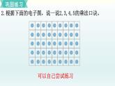 北师二年级上册第五单元练习三课件PPT